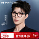 帕森（PARZIN）范丞丞同款近視眼鏡架 時(shí)尚方框男女款板材眼鏡禮物可配近視66009