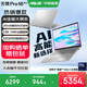 華碩無(wú)畏Pro16 酷睿版【國家補貼】 二代Ultra長(cháng)續航高性能AI輕薄筆記本電腦 Ultra5 225H 銀色 32G 1T 2.5K 144Hz高分高刷