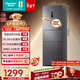 海信252L三門(mén)小冰箱一級能效風(fēng)冷無(wú)霜小戶(hù)型租房宿舍家用電冰箱灰色[251升級]BCD-252WYK1DPUJ國家補貼