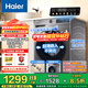 海爾（Haier）超薄滾筒洗衣機全自動(dòng)10公斤大容量 家用租房懶人 變頻 除菌螨 一級能效  家電煥新補貼 【升級款】1.1洗凈比+六維減震