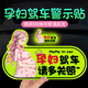 TOKUSET車(chē)內有孕婦車(chē)貼準媽媽在車(chē)內孕婦駕車(chē)寶寶汽車(chē)反光磁性貼紙警示貼