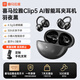 喜馬拉雅好聲音Clip5耳夾式AI藍牙智能耳機無(wú)線(xiàn)開(kāi)放式跑步運動(dòng)通話(huà)降噪送男女孩新年生日禮物 羽夜黑贈會(huì )員