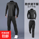健身衣服男士運動(dòng)套裝春秋季跑步速干衣長(cháng)袖長(cháng)褲專(zhuān)業(yè)晨跑訓練衣服 T26黑+W288黑【運動(dòng)套裝】速干-透氣 3XL 【建議145-160斤】