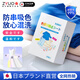 ZYUO【日本】吸色片洗衣機專(zhuān)用防串色染色紙色色母片洗衣服吸色紙抑菌 50片 3盒 【90%人的選擇】防串防染 混洗無(wú)憂(yōu) 持久鮮亮 吸色片洗衣機專(zhuān)用衣服防串色染色紙抑菌除螨
