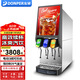 東貝(Donper)可樂(lè )機商用飲料現調糖漿可樂(lè )碳酸冷飲多功能自助果汁汽水冷飲機器 電動(dòng)泵|不銹鋼機身