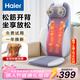 海爾（Haier）頸椎按摩器肩頸腰背部按摩儀全身按摩躺墊揉捏多功能按摩靠墊生日情人節禮物送爸媽女友HQY-D134W