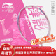 李寧（LI-NING）羽毛球拍極速光79g超輕5U全碳素鋼炮小旋風(fēng)單拍桃胭粉 已穿線(xiàn)