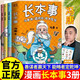 長(cháng)本事 全3冊 馮唐講道德經(jīng)成長(cháng)智慧 寫(xiě)給青少年的道德經(jīng) 高效學(xué)習聰明從容處世 成長(cháng)秘籍會(huì )學(xué)習會(huì )做人