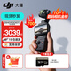 大疆（DJI）Osmo Pocket 3 靈眸口袋云臺相機 DJI 手持數碼相機  旅游 vlog 美顏攝像 高清增穩 標準版+256G高速卡【明日達專(zhuān)享】 不含隨心換