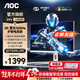 AOC 27英寸 2K電競顯示器 Fast IPS 快速液晶HDR10電腦0.5ms臺式游戲顯示屏幕 【圓偏光護眼 2k原生320hzQ27G4SL/WS