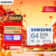 三星（SAMSUNG）64GB TF(MicroSD)存儲卡 EVO白卡 U1 A1 V10 手機平板行車(chē)記錄儀游戲機switch內存卡 讀速160MB/s