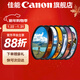 佳能鏡頭uv鏡 cpl偏振鏡 星光鏡 柔光鏡 nd濾鏡 黑柔濾鏡 近攝鏡 相機濾鏡套裝 單反微單鏡頭保護鏡 國產(chǎn)品牌 七款攝影師高端濾鏡套裝【攝影大師】 82mm 口徑