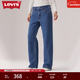 Levi's李維斯25年秋冬新款女士Baggy寬松直筒中腰牛仔褲A35100109 淺藍 28 (29)