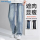 真維斯（Jeanswest）牛仔褲男秋季潮流寬松休閑棉質(zhì)親膚直筒闊腿長(cháng)褲男百搭舒適褲子男