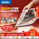 海爾（Haier）大面板電熨斗85g/min爆炸蒸汽300ml透明水箱家用掛燙機小型手持熨燙機老式裁縫店拼豆神器HY-Y2026