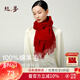 絲界【高性?xún)r(jià)比】100%純羊毛圍巾秋冬加厚披肩男女保暖紅圍脖新年禮物