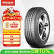 朝陽(yáng) 汽車(chē)輪胎 225/55R18 98V SU319 適配起亞KX5/英菲尼迪