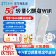 中興5G隨身wifi6可移動(dòng)無(wú)線(xiàn)上網(wǎng)卡車(chē)載筆記本電腦熱點(diǎn)免插卡無(wú)限全網(wǎng)通用流量便攜式2025新款U25s/F40 灰色【 5G-WiFi6 雙網(wǎng)切換 】頂配版- 5G RedCap系列，中興官方流量 