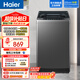 海爾（Haier）波輪洗衣機全自動(dòng)家用 12公斤 大容量洗脫一體機 以舊換新 除螨抗菌 去漬洗 EB120Z33Mate1