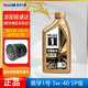 美孚（Mobil）速霸 力霸 美孚1號 全合成機油 發(fā)動(dòng)機潤滑油 汽車(chē)養護用油 金美孚1號 5w-40 全合成 SP級 1L