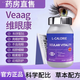 L-CALORIE搭VEAAG維眼康【官方正品】維眼康veaag高級護眼睛營(yíng)養素葉黃素 體驗裝 60粒*1瓶