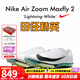 耐克田徑精英巴黎新款  Nike Maxfly 2 FP耐克男女碳板氣墊短跑釘鞋 FD8395-102/Maxfly 2代 38