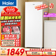 海爾（Haier）麥浪180升立式冰柜小型家用小冰柜風(fēng)冷無(wú)霜一級節能大容量變頻冷柜小冰箱BD-180WGHDGWF國家補貼