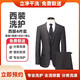 立凈西裝干洗上門(mén)服務(wù) 取送上門(mén)西服整套清洗 西裝西褲洗護西裝馬甲襯衫領(lǐng)帶任洗套裝高溫熨燙消毒 西裝+西褲+襯衫+馬甲（價(jià)值2千元以?xún)纫挛铮?9:00-12:00到家收衣