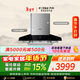 方太抽吸排油煙機28風(fēng)量 EM7TA.i  歐式頂吸 AI智能升降 寶塔型懶人油煙機 以舊換新
