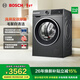 博世（BOSCH）4系星云灰 10KG洗烘一體機 全自動(dòng)家用滾筒洗衣機 熱風(fēng)除菌 羊毛洗護 毛絮自清潔 強力去漬 除螨洗 【店鋪爆款】WNA252010W 洗烘一體