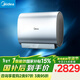 美的（Midea）TECH親膚活水玲瓏超薄80升雙膽扁桶電熱水器3300W速熱水電分離一級能效UDpro國家補貼以舊換新