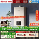 林內（Rinnai）【小蠻腰零冷水版】16升燃氣熱水器  即開(kāi)即熱即恒溫 零冷水熱水器16GD61R（JSQ31-GD61R）