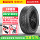 倍耐力（Pirelli）【包安裝】倍耐力輪胎 Scorpion All Terrain Plus 蝎子AT 全地形 235/65R17 108H 黑字 奔馳路虎保時(shí)捷