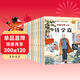 【全10冊】中國名人繪本系列中英雙語(yǔ)版 孔子屈原錢(qián)學(xué)森王羲之鄭成功華羅庚岳飛名人傳記勵志故事中小學(xué)生課外閱讀 兒童年貨節送禮