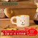 星巴克（Starbucks）杯子 小熊甜品屋系列 陶瓷馬克杯 桌面水杯 咖啡杯 男女士送禮 熊店長(cháng)款馬克杯365ml