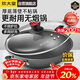 炊大皇炒鍋不粘鍋少油煙平底多用煎炒鍋36cm電磁爐通用健康CKN4636BF