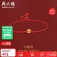 周六福足金黃金腳鏈腳繩女新年生日禮物定價(jià)A089490約0.25g21+4cm