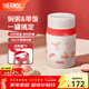 膳魔師（THERMOS）小紅帽2.0燜燒杯保溫杯水杯學(xué)生女士保溫桶團購定制生日新年禮物 燜燒杯 520ml