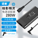 逐譽(yù)惠普280w 200w充電器適用光影精靈 暗影精靈3 4 5 6 7 8 9 10 11PLUS pro筆記本電源適配器戰99 66 適用惠普280w新款 惠普暗夜精靈充電器