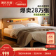 源氏木語(yǔ)全實(shí)木床北歐風(fēng)小戶(hù)型臥室家具橡木床現代簡(jiǎn)約主臥1.5m1.8m雙人床 原木色低鋪夜光床斜靠版【橡木】 1800mm*2000mm  框架結構
