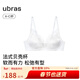 ubras王妃蕾絲法式貝殼杯女文胸罩輕奢性感高級感蕾絲無(wú)鋼圈紅色內衣 白色 -舒適版 M 75A/75B