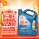 殼牌超凡喜力HX8藍喜力HX7 5w30 5w40 0w20 0w30汽車(chē)保養機油& 藍喜力HX7 5W30 4L