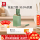 雙立人（ZWILLING）NOW PRO雙重抗菌鈦金廚房刀具套裝菜刀家用水果刀刀具全套剪刀磨刀棒廚具7件套薄荷綠