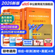 中公教育事業(yè)單位考試用書(shū)2026事業(yè)編abcde類(lèi)真題教材聯(lián)考職業(yè)能力傾向測驗和綜合應用能力  陜西湖北貴州云南重慶湖北山西黑龍江江西遼寧吉林內蒙古廣西新疆四川青海西藏內蒙古包頭湖南浙江事業(yè)單位c類(lèi) 