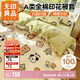 無(wú)印良品A類(lèi)抗菌全棉被套單件100%純棉卡通印花學(xué)生宿舍單人被罩150*200cm
