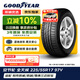 固特異（Goodyear）汽車(chē)輪胎 225/55R17 97V AFM 安節輪 原配新邁銳寶/榮威950