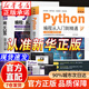 【官方正版】python python從入門(mén)到精通2025 python編程從入門(mén)到實(shí)踐 python從入門(mén)到精通 編程書(shū)籍 python編程從新手到高手 【全2冊】python編程從入門(mén)到實(shí)踐 官方
