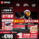 微星（MSI）27英寸4K電競顯示器 QD-OLED屏幕原生240Hz滿(mǎn)血DP2.1 升降旋轉0.03msGTG防燒屏質(zhì)保三年HDR400純黑 MPG 272URX QD-OLED流光
