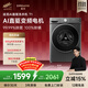 追覓T1滾筒洗衣機10kg全自動(dòng)家用DD變頻電機超薄大容量大筒徑純平洗衣機天池巖灰DWF10T10TNCN