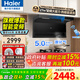海爾（Haier）變頻抽油煙機家用煙灶套裝27立方大吸力廚房頂側雙三吸燃氣灶具熱水器二三件套自清潔吸排煙機729 【煙灶套裝】變頻煙機+5.0kw液化氣灶 咨詢(xún)客服更優(yōu)惠
